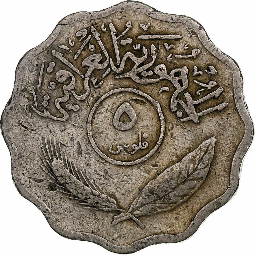 Irak, 5 Fils, 1971/AH1391, Kupfer-Nickel, S+, KM:125