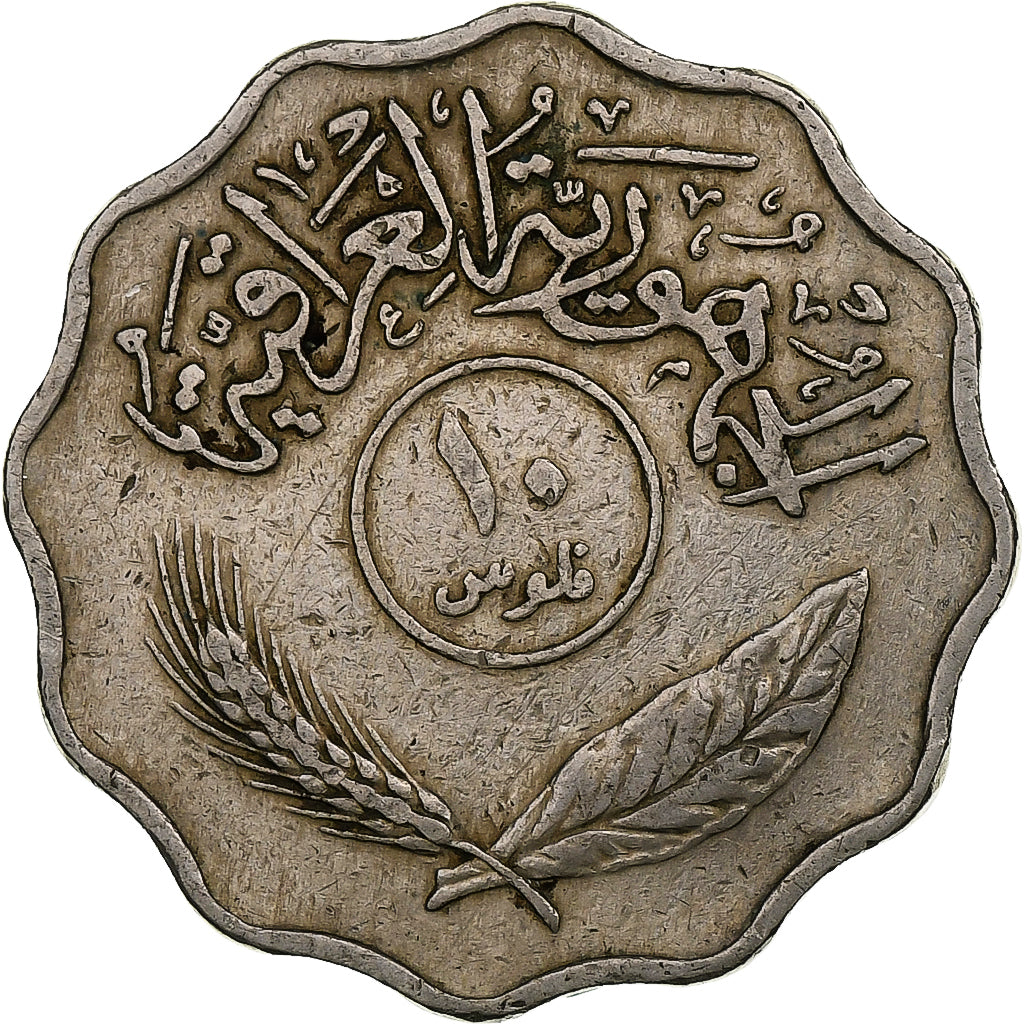 Iraq, 10 Fils, 1971/AH1391, Copper-nickel, VF(30-35), KM:126