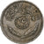 Iraq, 25 Fils, 1970/AH1390, Copper-nickel, EF(40-45), KM:127