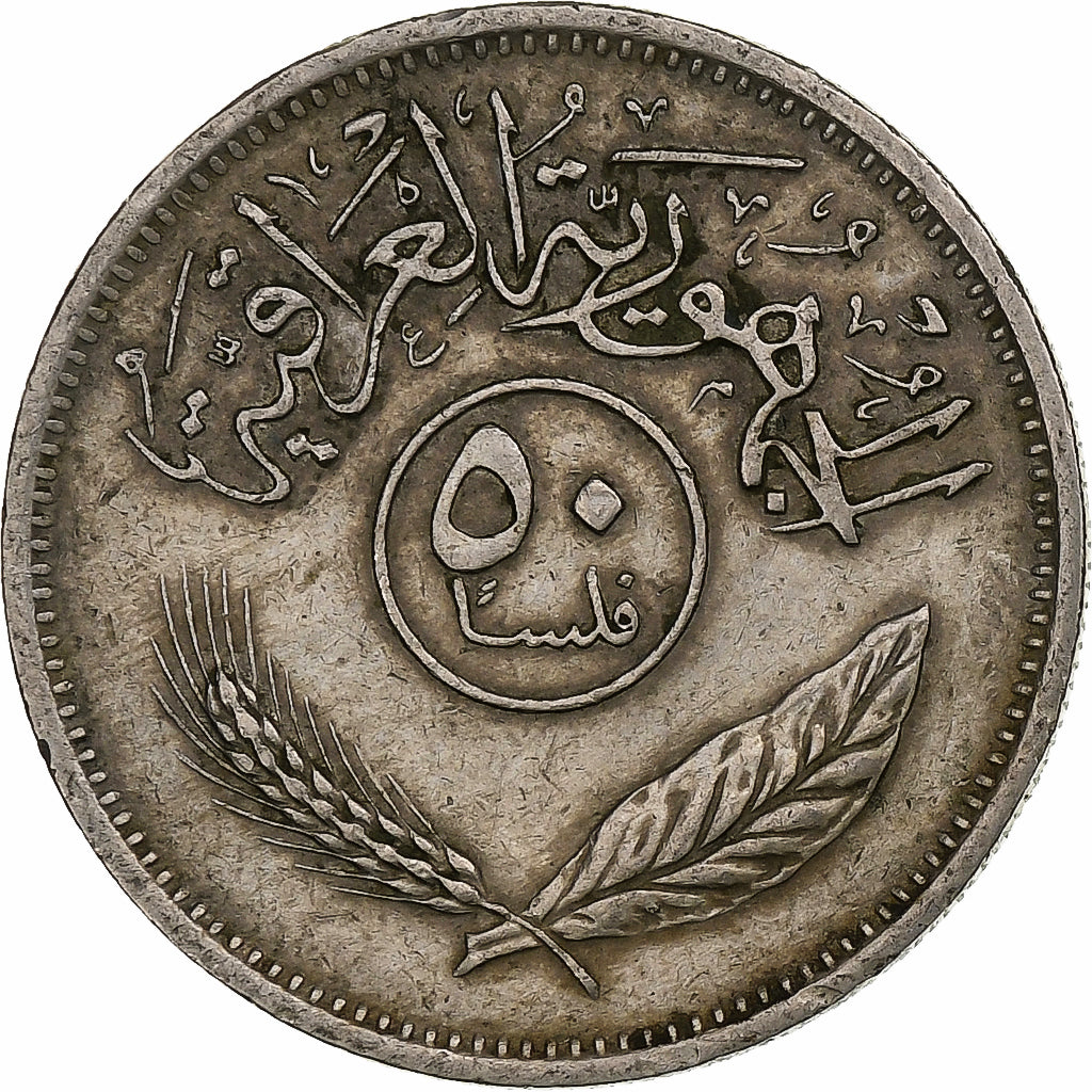 Iraq, 50 Fils, 1975/AH1395, Cupro-nickel, TTB, KM:128