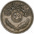 Iraq, 50 Fils, 1975/AH1395, Copper-nickel, EF(40-45), KM:128