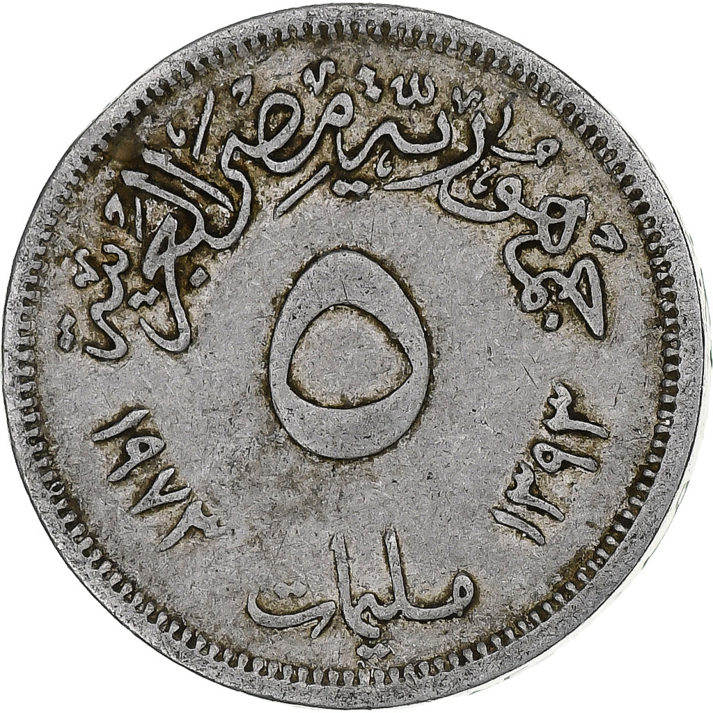 Egito, 5 Milliemes, 1973/AH1393, Alumínio, EF(40-45), KM:433