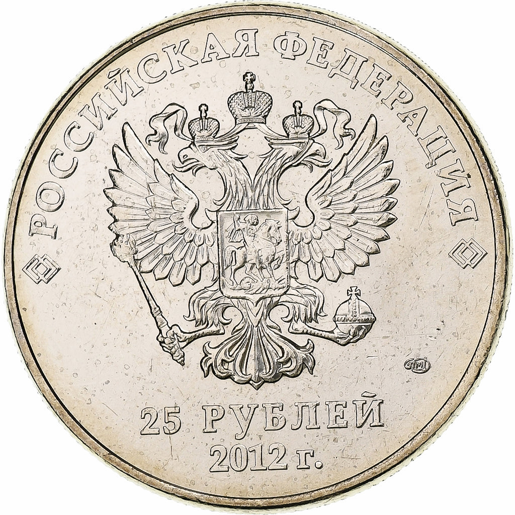 Russia, 25 Roubles, 2014 Winter Olympics, Sochi, 2012, Saint Petersburg