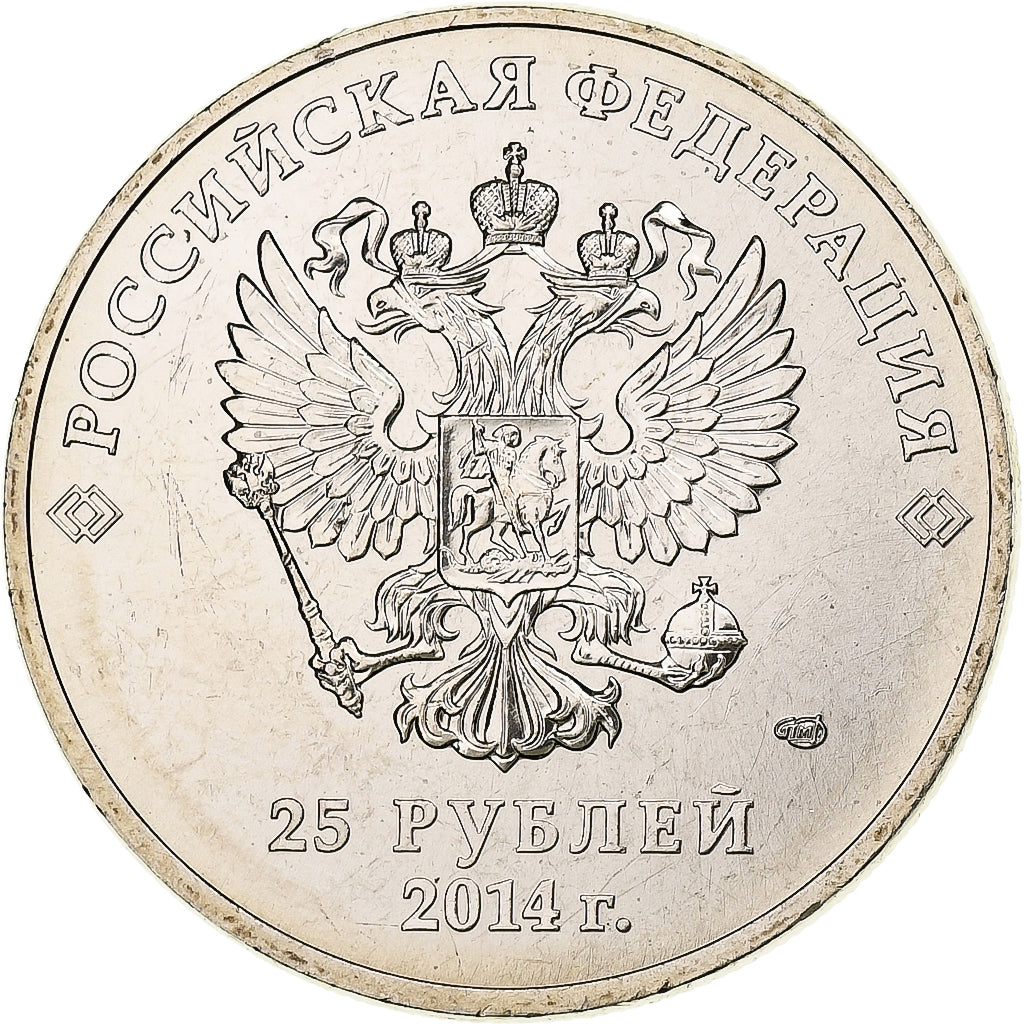 Russia, 25 Roubles, 2014 Winter Olympics, Sochi, 2014, Saint Petersburg