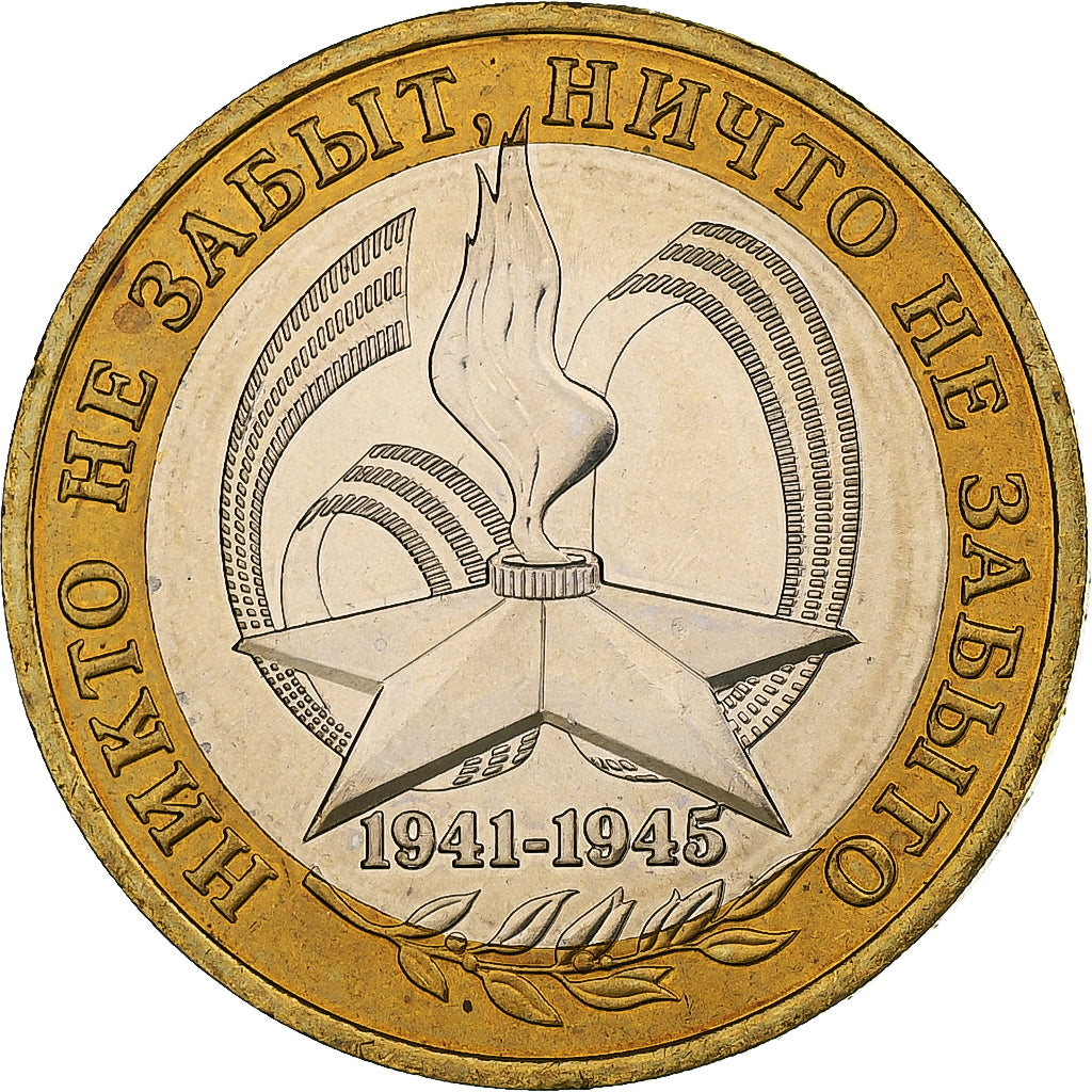 Russia, 10 Roubles, Victory anniversary, 2005, Moscow, Bimetaliczny, MS(64)