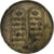 Francia, medalla, Moïse, Les Tables de la Loi, XIXth Century, Bronce, Barre