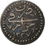 Algérie, Mahmud II, 1/4 Budju, 1822/AH1237, Argent, SUP
