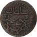 Algeria, Mahmud II, 5 Asper, 1825/AH1240, Cobre, MBC