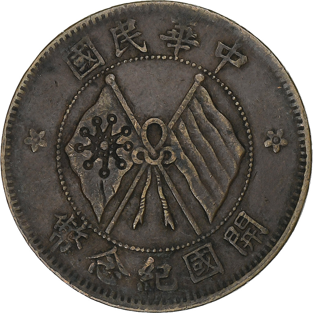 CHINA, REPÚBLICA DA, 10 Cash, 1920, Cobre, VF(30-35)