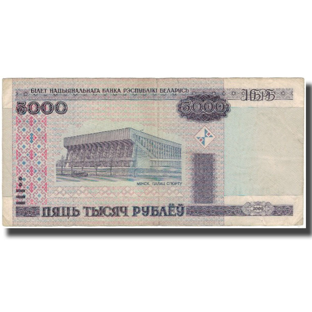 Banknot, Białoruś, 5000 Rublei, 2000, KM:29b, VF(20-25)