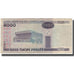 Banknot, Białoruś, 5000 Rublei, 2000, KM:29b, F(12-15)