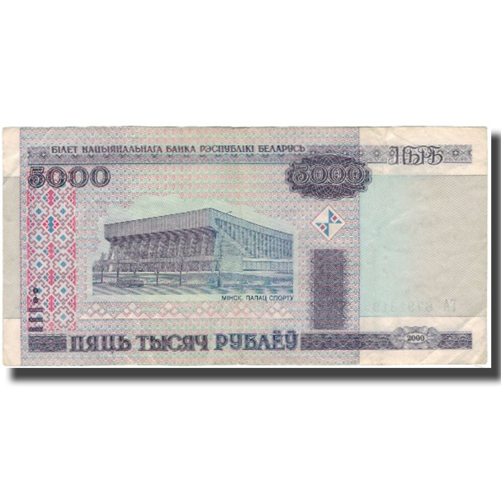 Nota, Bielorrússia, 5000 Rublei, 2000, KM:29a, VF(30-35)