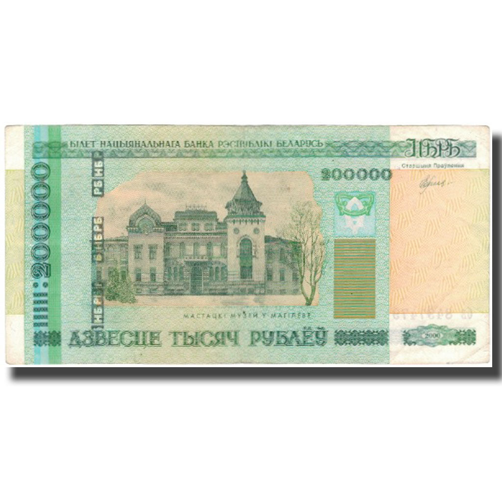 Billet, Bélarus, 200,000 Rublei, 2000, KM:36, TTB