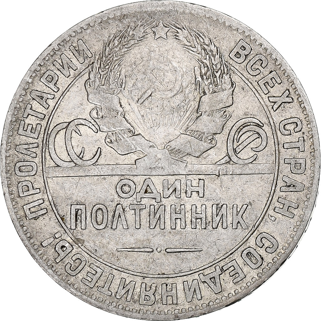 Russie, Poltinnik, 50 Kopeks, 1924, Saint-Pétersbourg, Argent, TB+