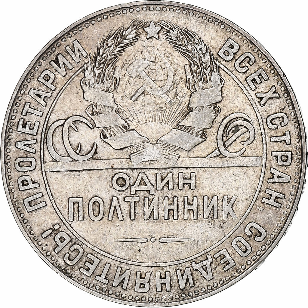 Russie, Poltinnik, 50 Kopeks, 1924, Saint-Pétersbourg, Argent, TB+