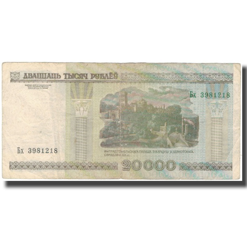 Banknot, Białoruś, 20,000 Rublei, 2000, KM:31a, VF(20-25)