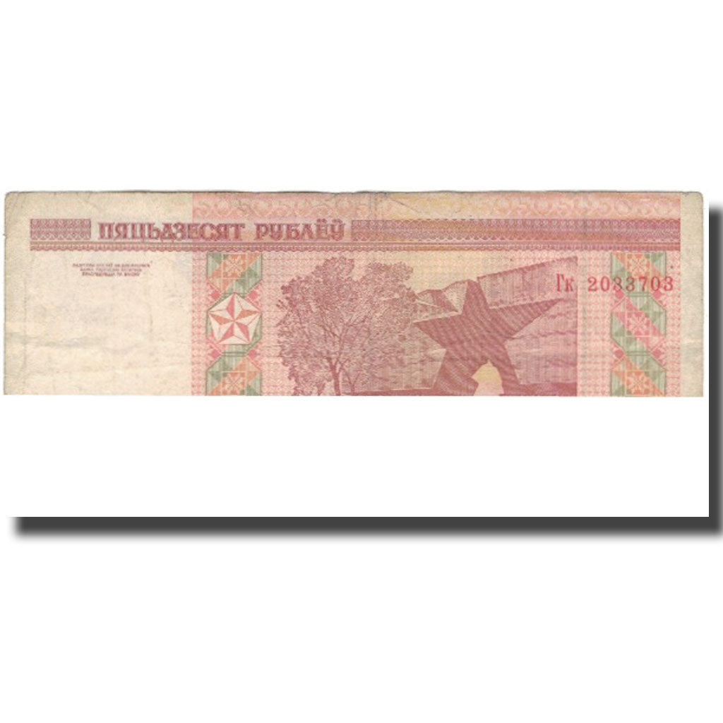 Banconote, Bielorussia, 50 Rublei, 2000, KM:25a, B+