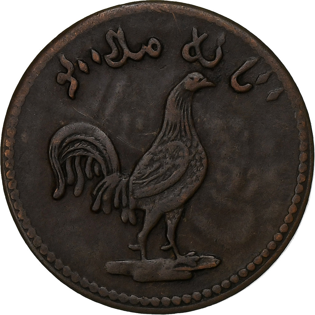 Maleisië, MALACCA, Victoria, 1 Keping, AH 1247/1832, Koper, ZF+