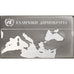 France, Medal, United Nations Flags, Greece, Silver, AU(55-58)