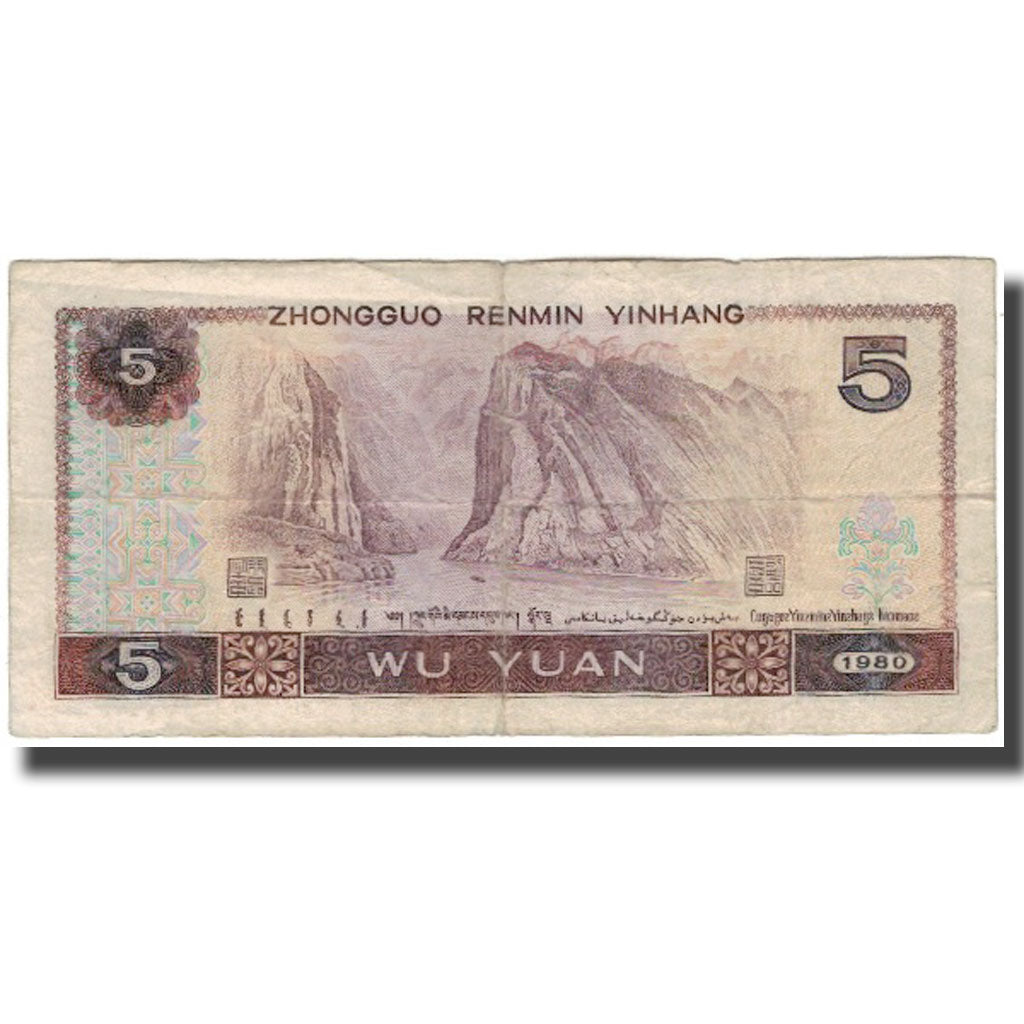 Banknote, China, 5 Yüan, 1980, KM:886a, VF(20-25)