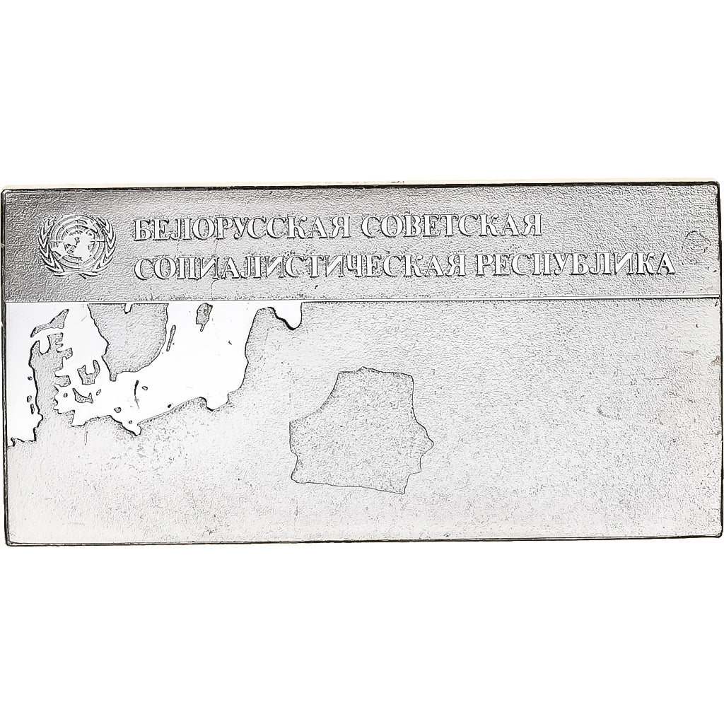 France, Medal, United Nations Flags, Byelorussian S.S.R., Silver, AU(55-58)