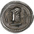 South Arabia, Saba', AR unit, 2nd-3rd centuries AD, Argent, SUP, SNG-ANS:1531-48
