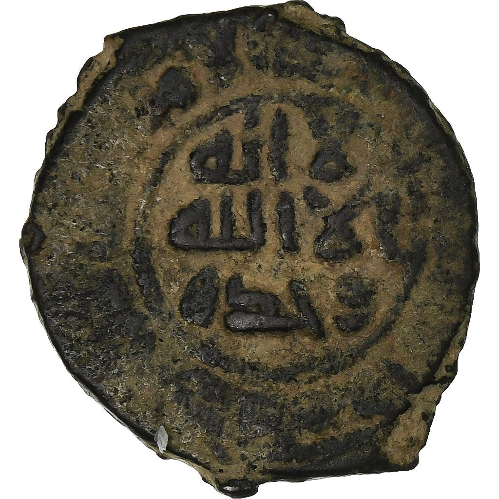 Umayyad Caliphate, Fals, Uncertain date, Bronze, VF(20-25)