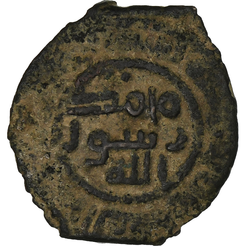 Umayyad Caliphate, Fals, Uncertain date, Bronze, VF(20-25)