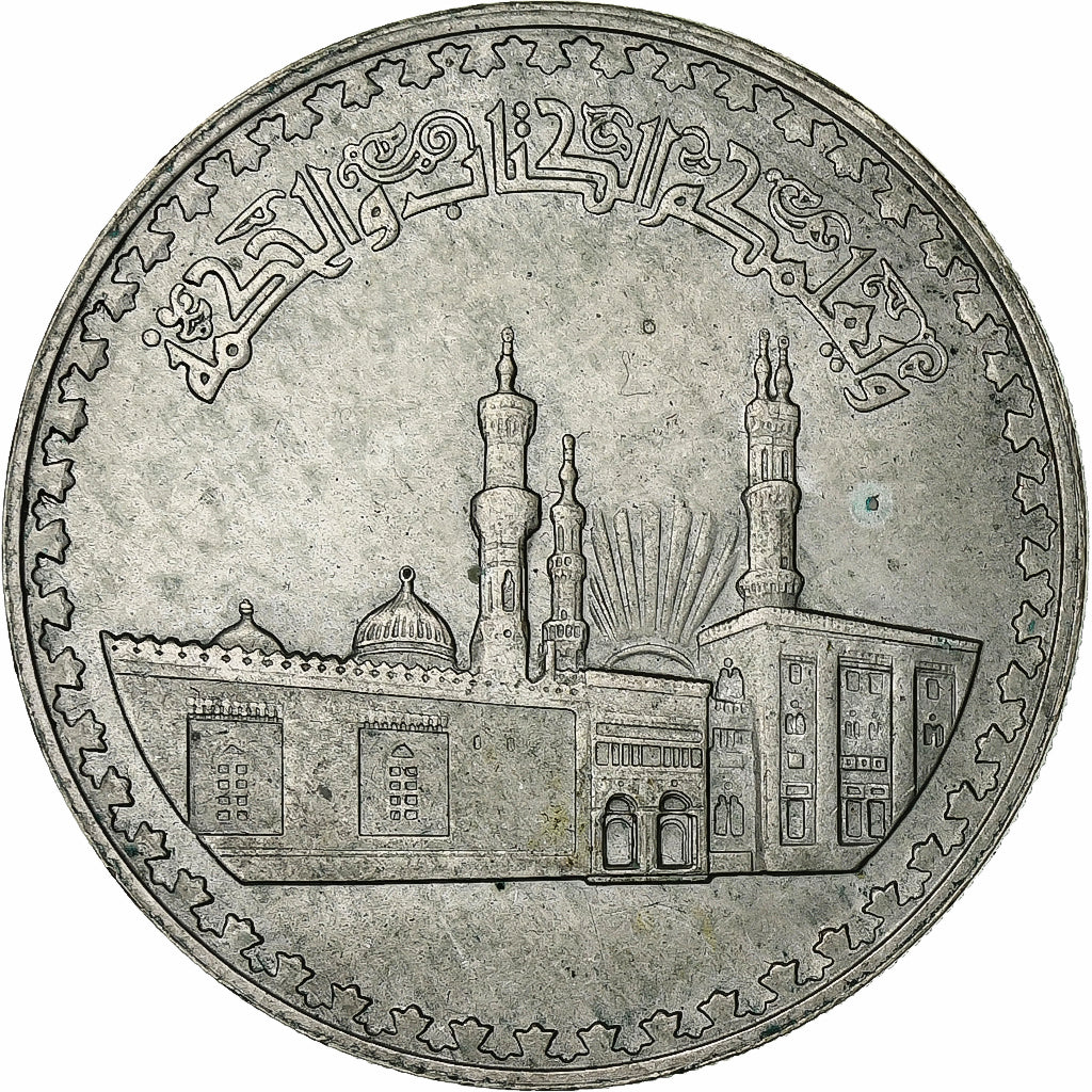Egypt, Pound, al-Azhar Mosque, 1970, Cairo, Silver, AU(55-58), KM:424