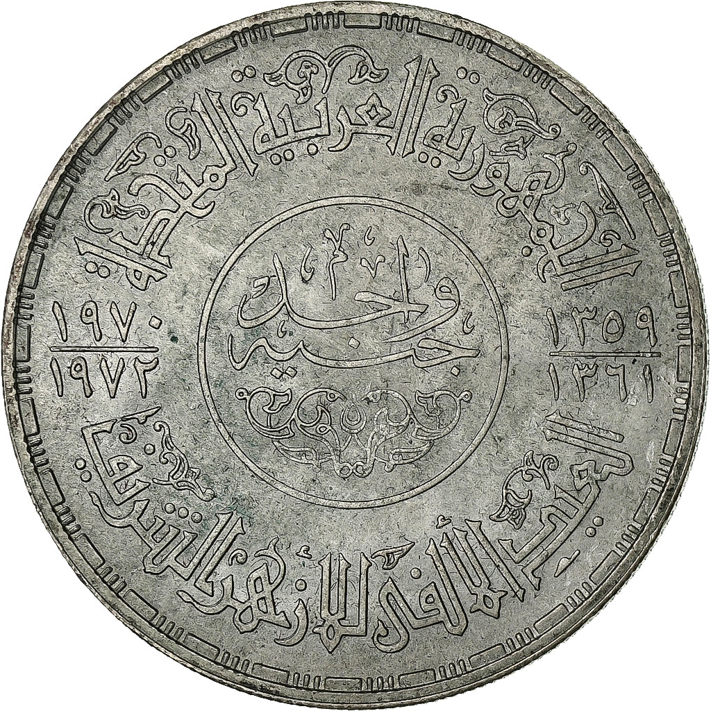 Egypt, Pound, al-Azhar Mosque, 1970, Cairo, Silver, AU(55-58), KM:424