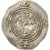 Królowie sasadzyńscy, Khusrau II, Drachm, 597., Adurbadagan, Srebro, EF(40-45)
