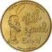 France, Tourist token, Zizi sexuel, l'expo!, 2007, MDP, Nordic gold, MS(60-62)