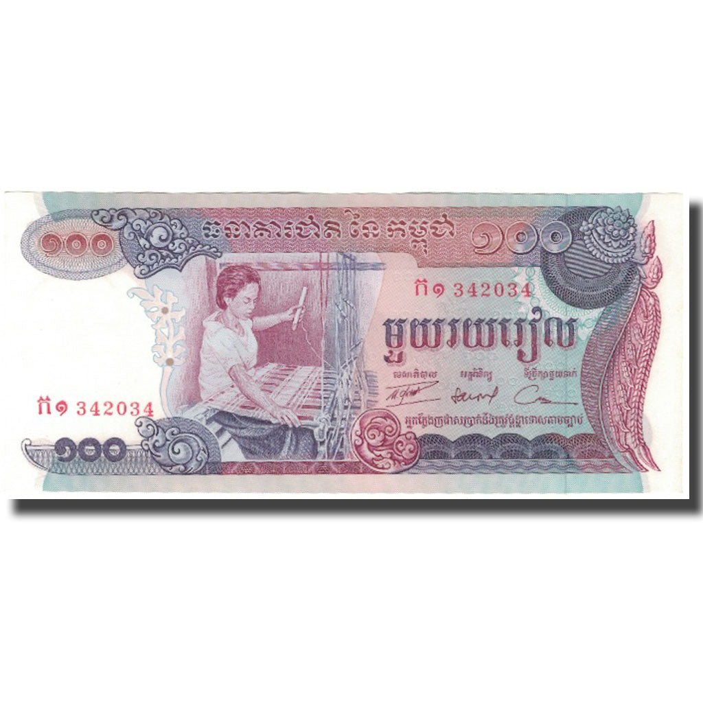 Banconote, Cambogia, 100 Riels, KM:15a, FDS