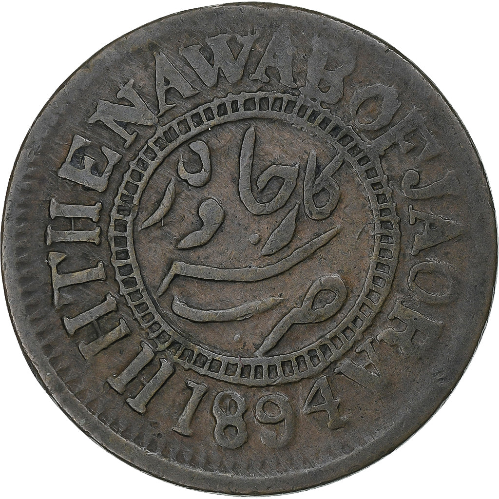 India, Princely state of Jaora, Nawab Muhammad Ismail, Paisa, 1894, Copper