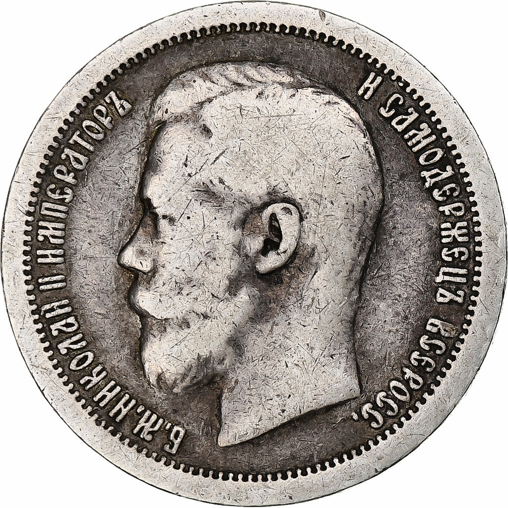 Russia, Nicholas II, 50 Kopeks, 1896, Paris, Silver, VF(30-35), KM:58.1