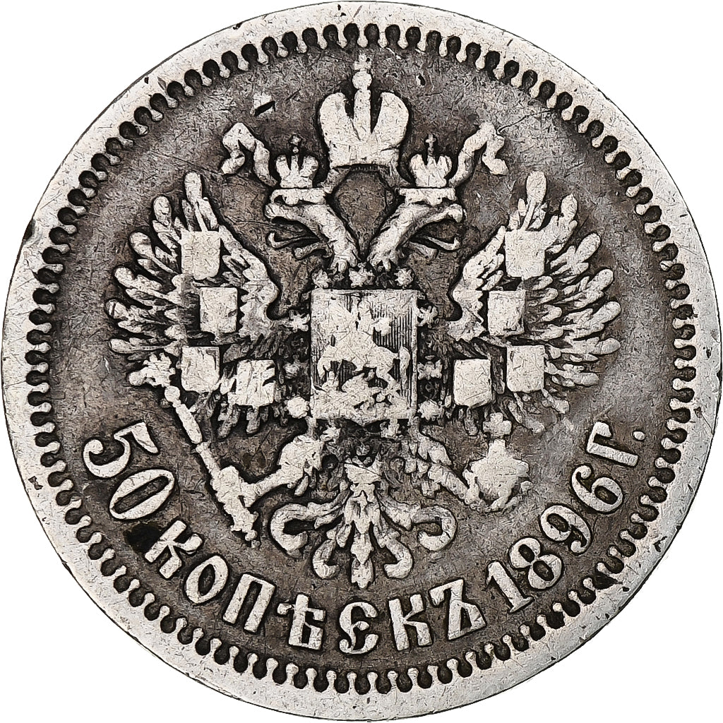 Russia, Nicholas II, 50 Kopeks, 1896, Paris, Silver, VF(30-35), KM:58.1