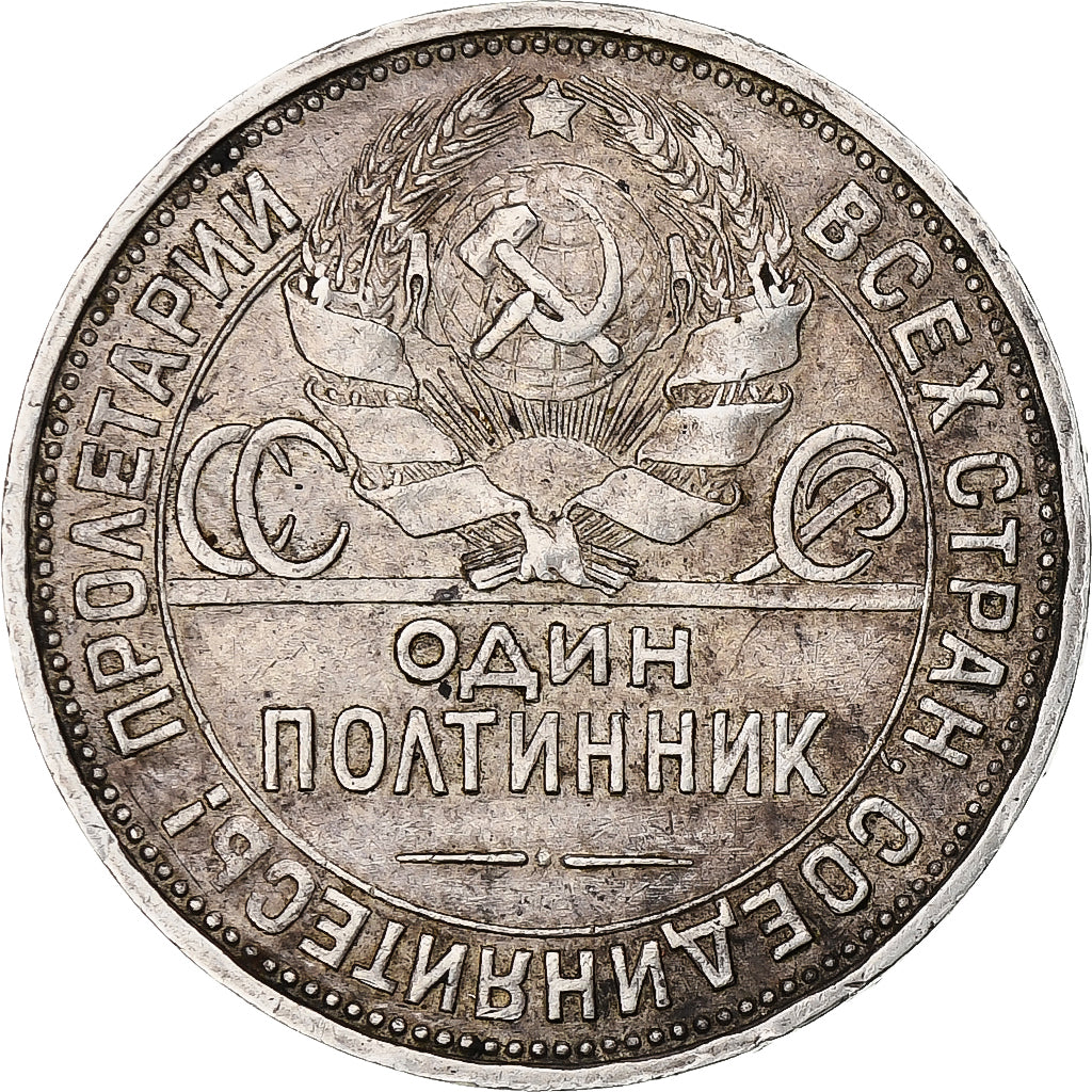 Russia, Soviet Union, Poltinnik, 50 Kopeks, 1926, Leningrad, ПЛ, Silver
