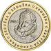 République Tchèque, Euro, Fantasy euro patterns, Essai-Trial, BE, 2004