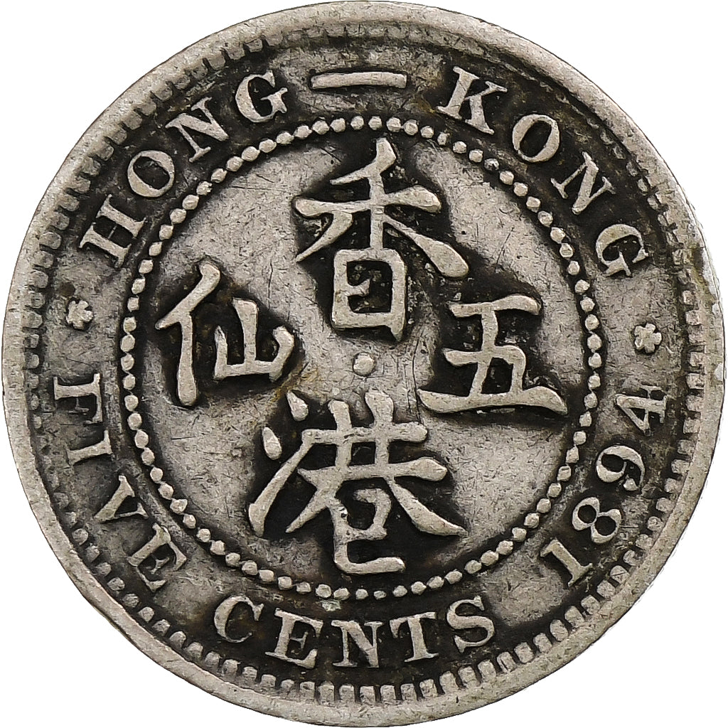Hong Kong, Victoria, 5 Cents, 1984, Londres, Argent, TB+, KM:5