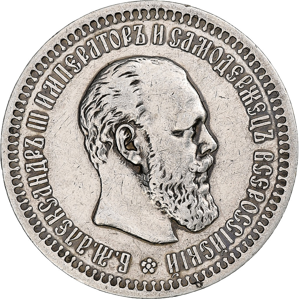 Russia, Alexander III, 50 Kopeks, 1894, Saint Petersburg, АГ, Silver