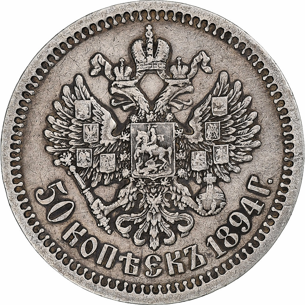 Russia, Alexander III, 50 Kopeks, 1894, Saint Petersburg, АГ, Silver