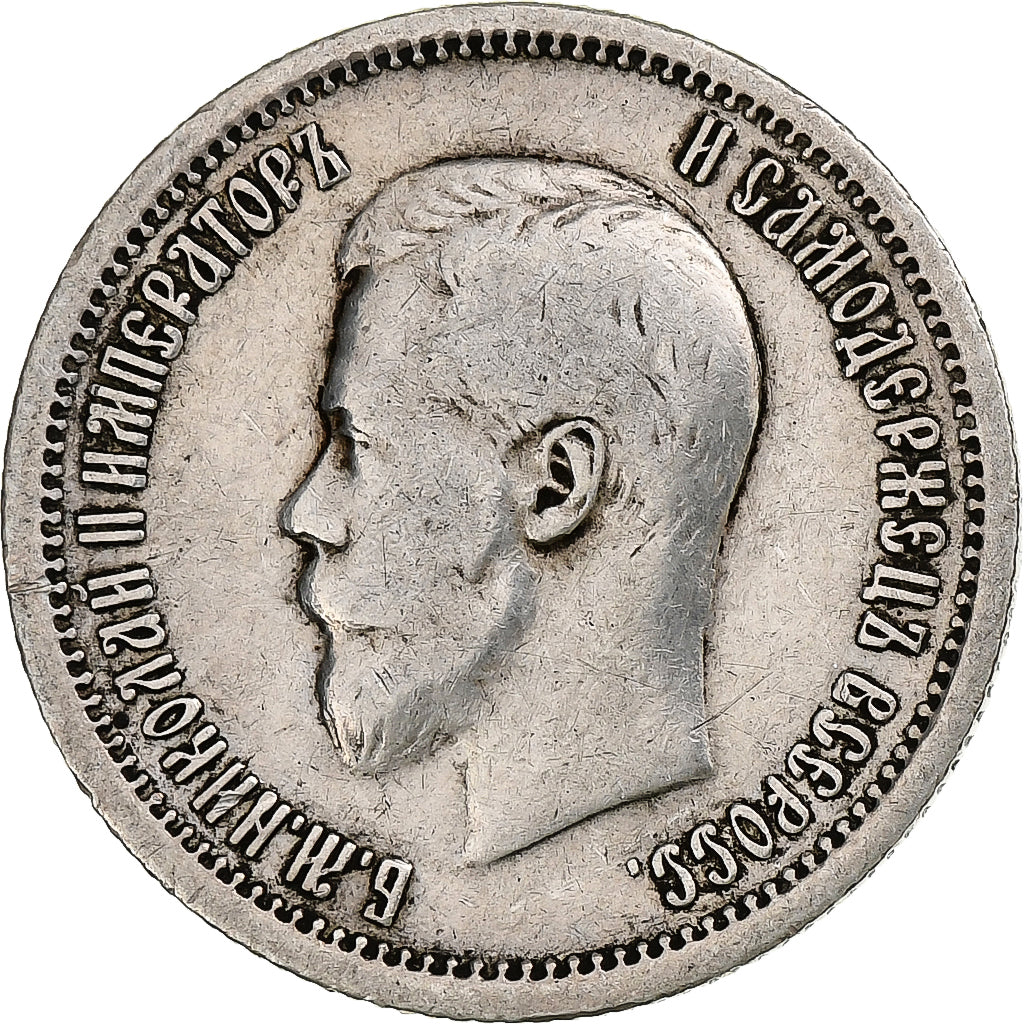 Russia, Nicholas II, 25 Kopeks, 1896, Saint Petersburg, Silver, VF(30-35), KM:57