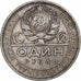 Russia, Soviet Union, Rouble, 1924, Leningrad, ПЛ, Silver, EF(40-45), KM:90.1