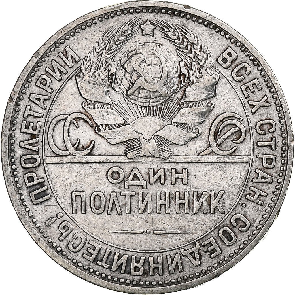 Russia, Soviet Union, Poltinnik, 50 Kopeks, 1924, Leningrad, ПЛ, Silver