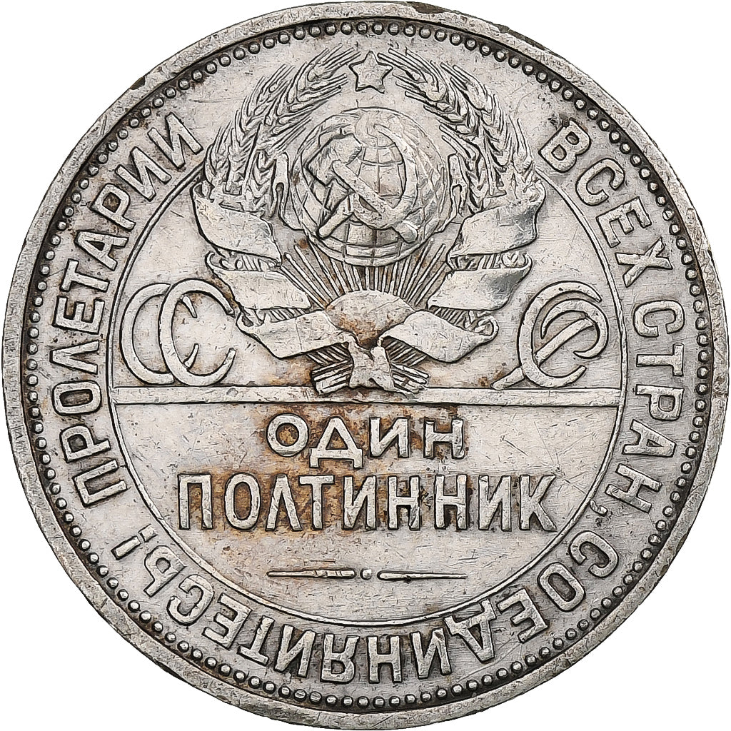 Russia, Soviet Union, Poltinnik, 50 Kopeks, 1925, Leningrad, ПЛ, Silver
