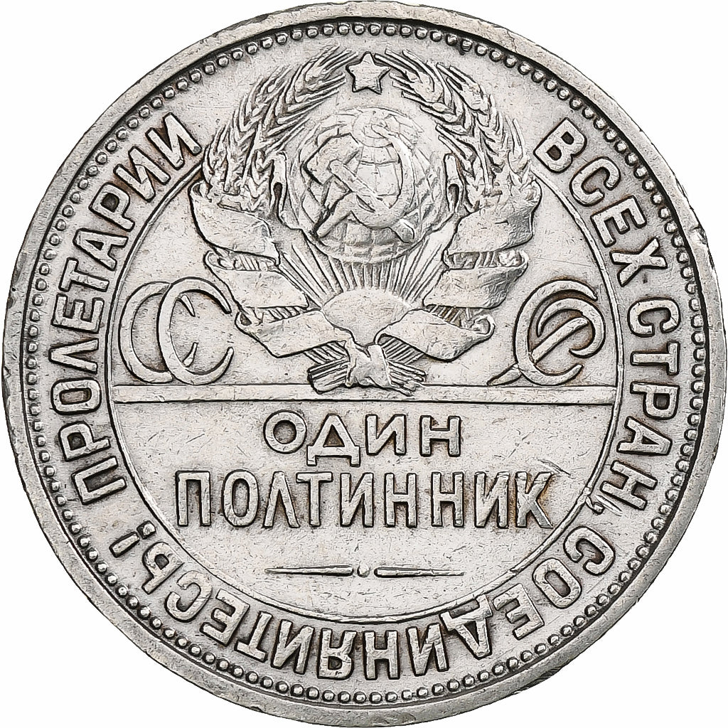 Russia, Soviet Union, Poltinnik, 50 Kopeks, 1926, Leningrad, ПЛ, Silver