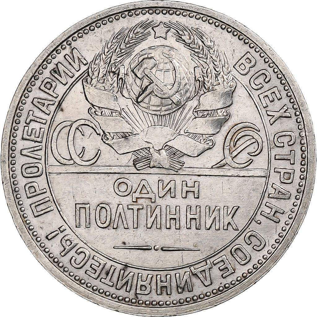 Russia, Soviet Union, Poltinnik, 50 Kopeks, 1927, Leningrad, ПЛ, Silver