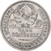 Russia, Soviet Union, Poltinnik, 50 Kopeks, 1927, Leningrad, ПЛ, Silver