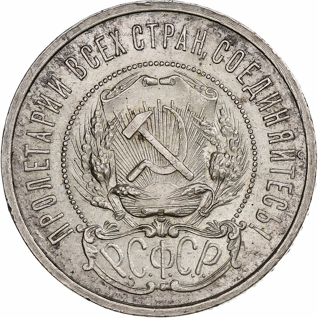 Russia, URSS, 50 Kopeks, 1922, Leningrad, ПЛ, Silver, EF(40-45), KM:83