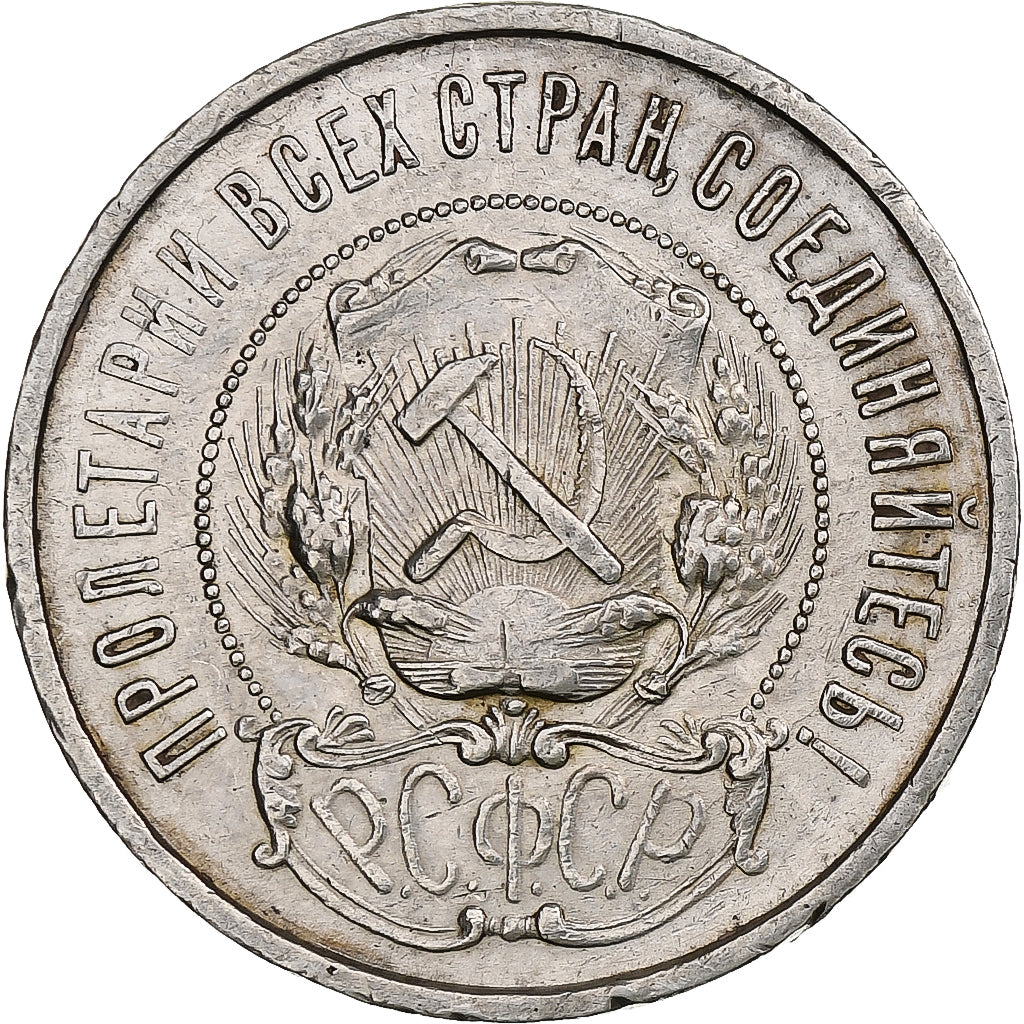 Russia, URSS, 50 Kopeks, 1922, Leningrad, ПЛ, Silver, EF(40-45), KM:83